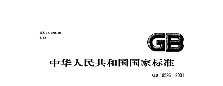 污水處理排放標(biāo)準(zhǔn)-污水處理十萬個(gè)為什么