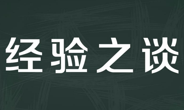 買一套農(nóng)村污水處理設(shè)備需要多少錢？分享幾點實用經(jīng)驗